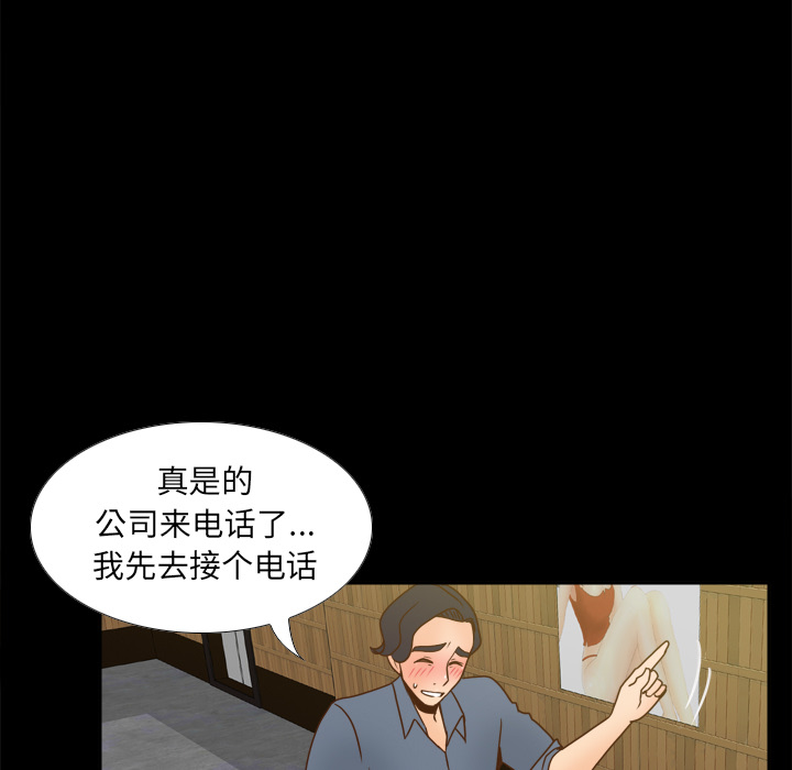体感情趣用品(分身) 分身：46 第88页