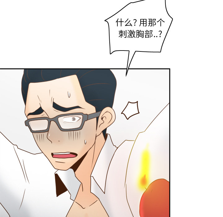 体感情趣用品(分身) 分身：46 第41页