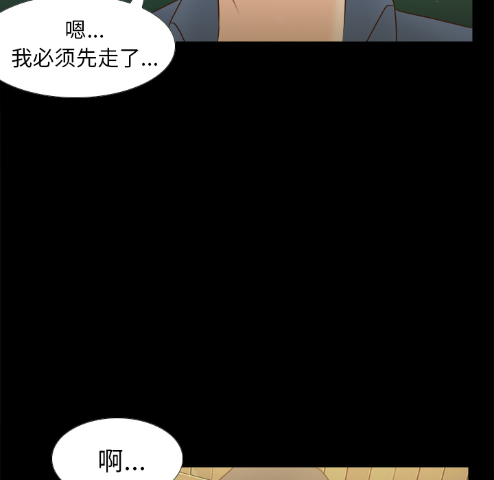 体感情趣用品(分身) 分身：46 第107页