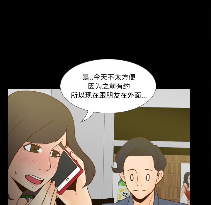 体感情趣用品(分身) 分身：46 第71页