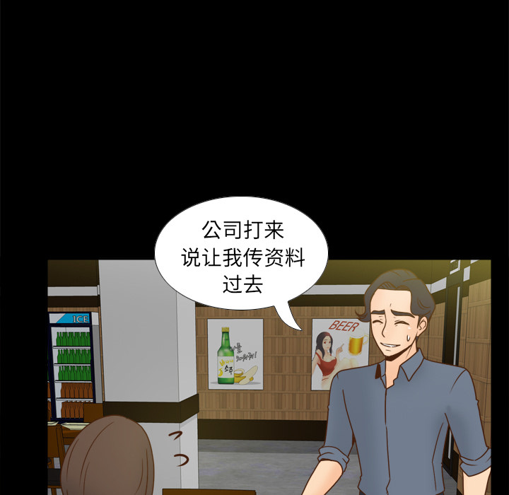 体感情趣用品(分身) 分身：46 第104页