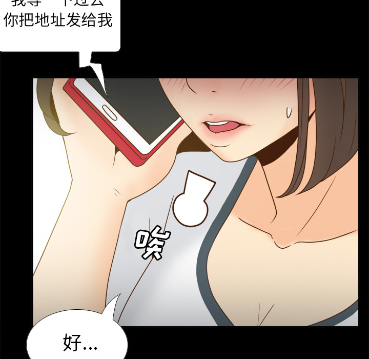 体感情趣用品(分身) 分身：46 第78页