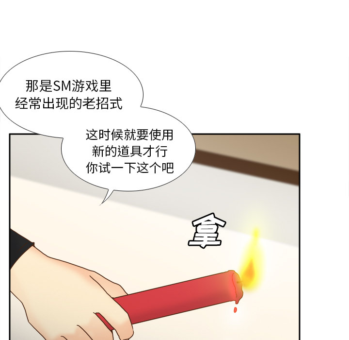 体感情趣用品(分身) 分身：46 第37页