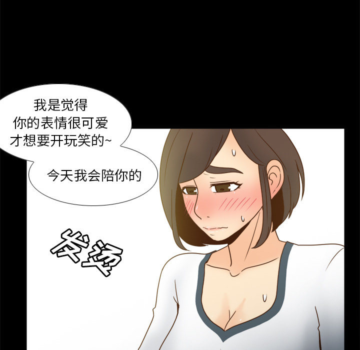 体感情趣用品(分身) 分身：46 第111页