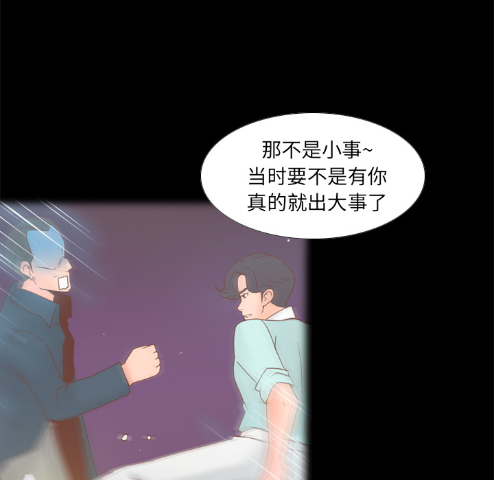 体感情趣用品(分身) 分身：46 第84页