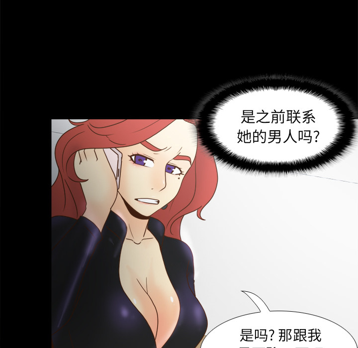 体感情趣用品(分身) 分身：46 第73页