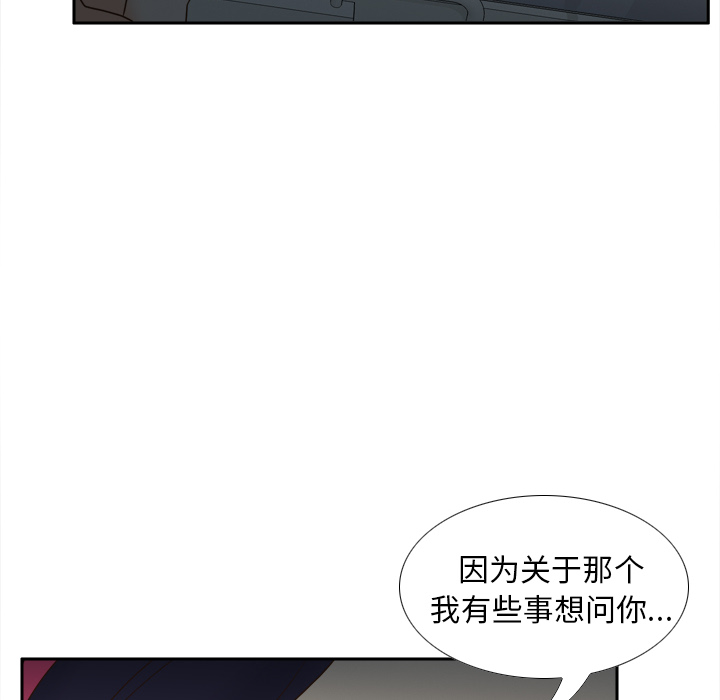 体感情趣用品(分身) 分身：46 第10页