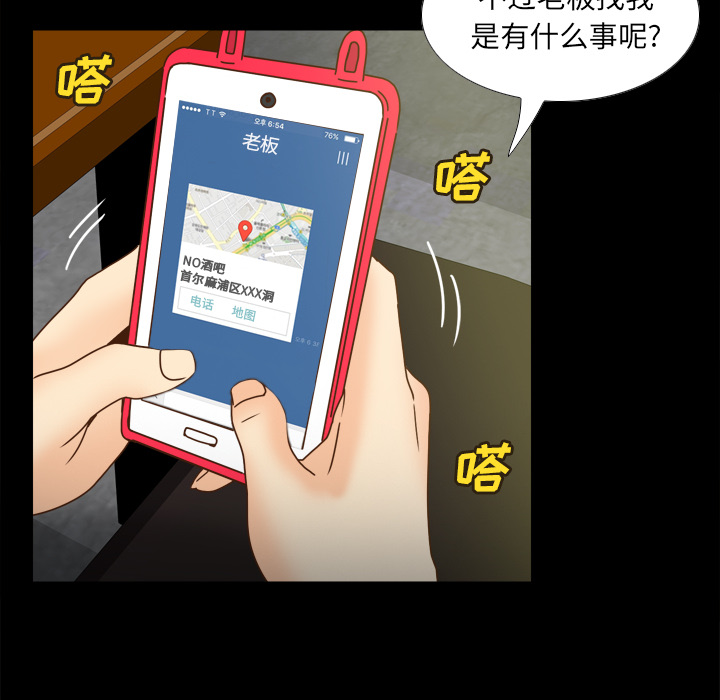 体感情趣用品(分身) 分身：46 第92页