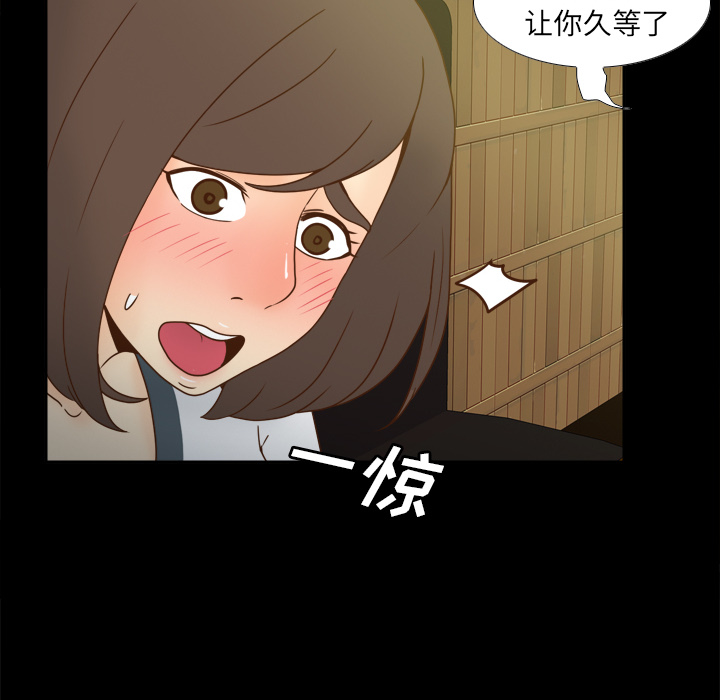 体感情趣用品(分身) 分身：46 第103页