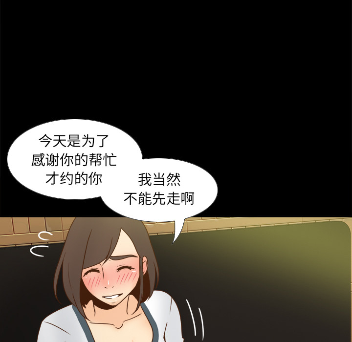 体感情趣用品(分身) 分身：46 第82页