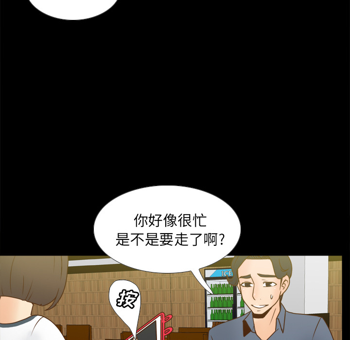 体感情趣用品(分身) 分身：46 第79页