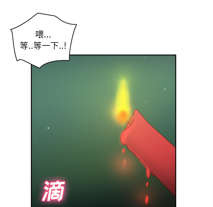体感情趣用品(分身) 分身：46 第43页