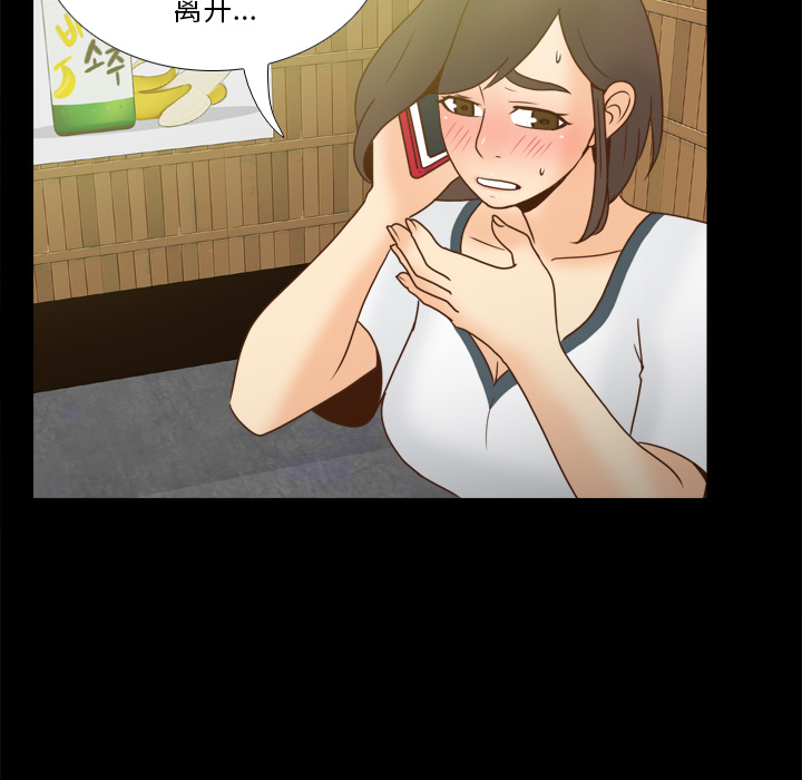 体感情趣用品(分身) 分身：46 第75页