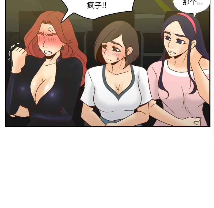 体感情趣用品(分身) 分身：48 第86页