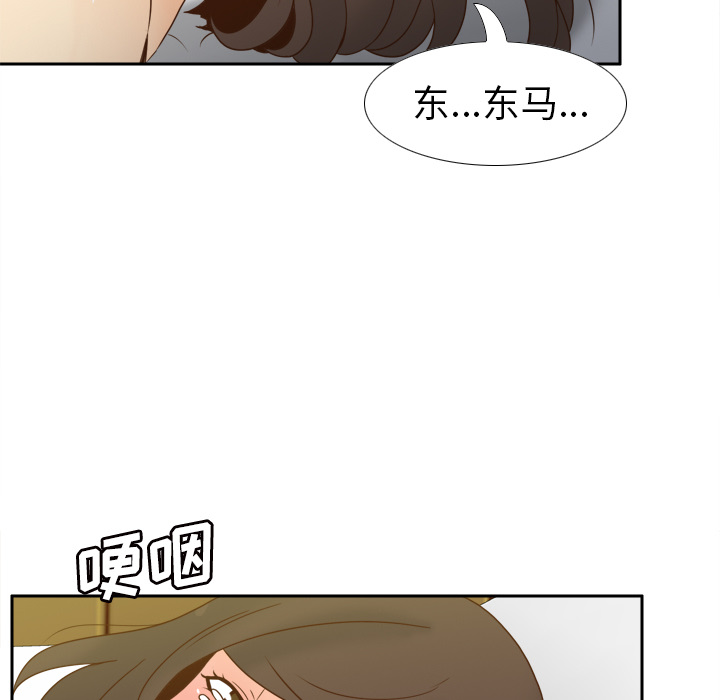 体感情趣用品(分身) 分身：48 第33页