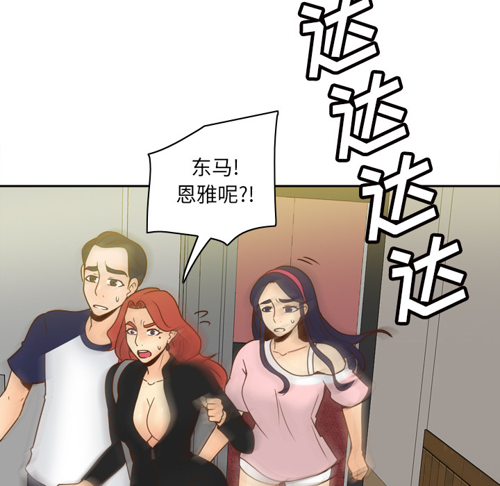 体感情趣用品(分身) 分身：48 第66页