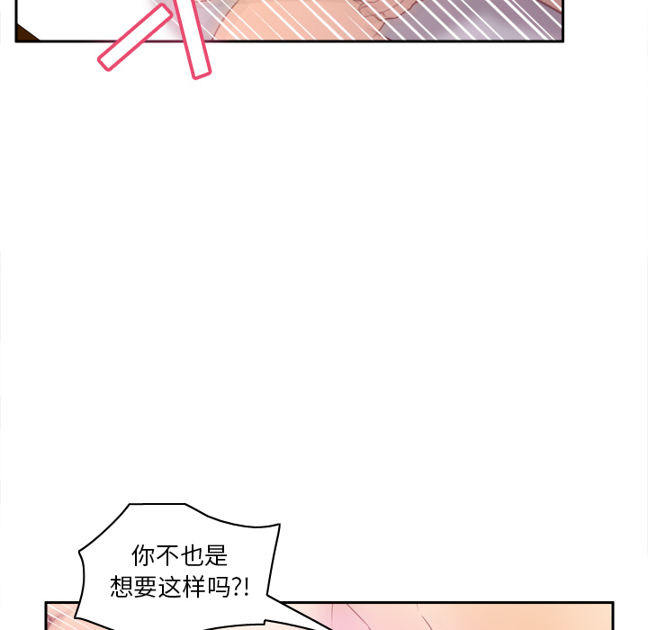 体感情趣用品(分身) 分身：48 第23页