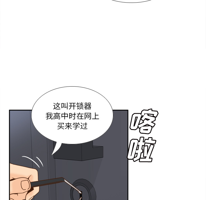体感情趣用品(分身) 分身：48 第108页