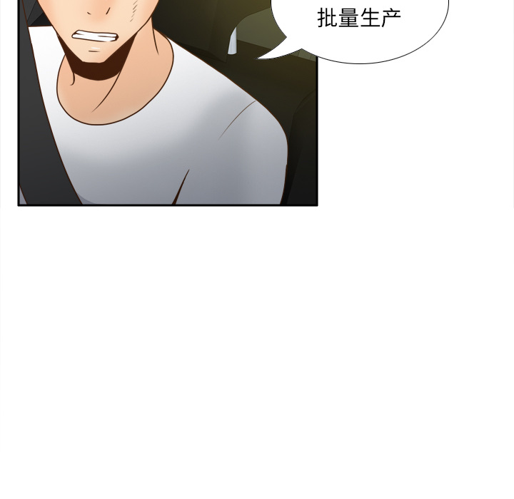 体感情趣用品(分身) 分身：48 第98页