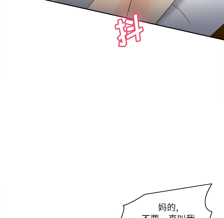 体感情趣用品(分身) 分身：48 第13页