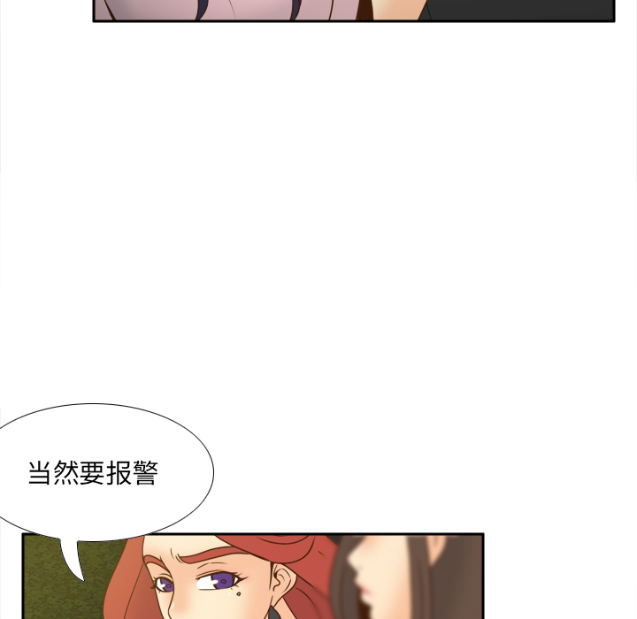 体感情趣用品(分身) 分身：48 第88页