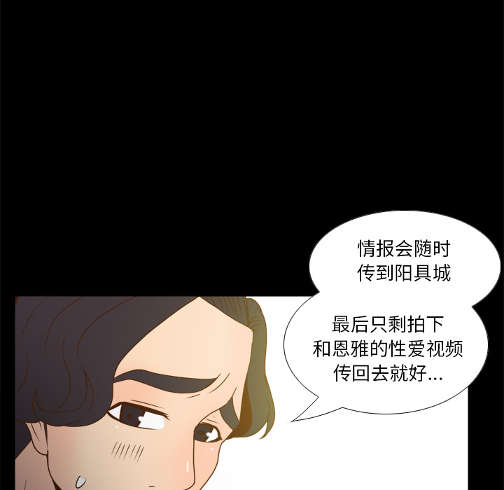 体感情趣用品(分身) 分身：48 第82页