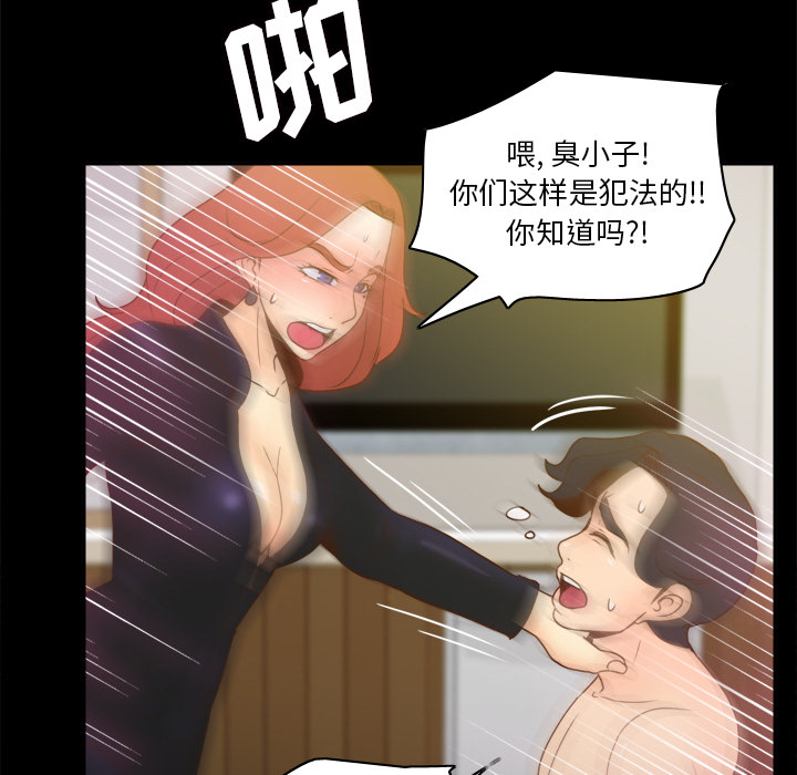 体感情趣用品(分身) 分身：48 第84页