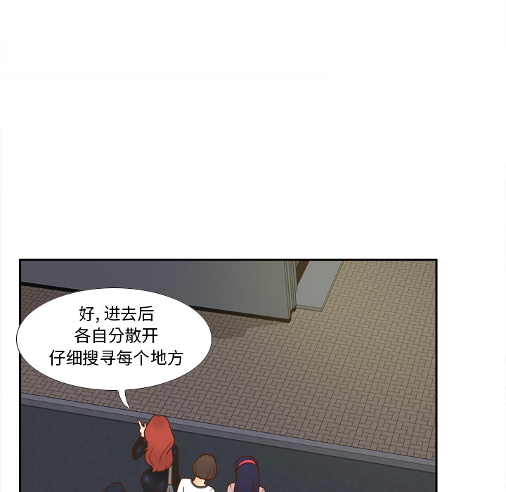 体感情趣用品(分身) 分身：48 第102页