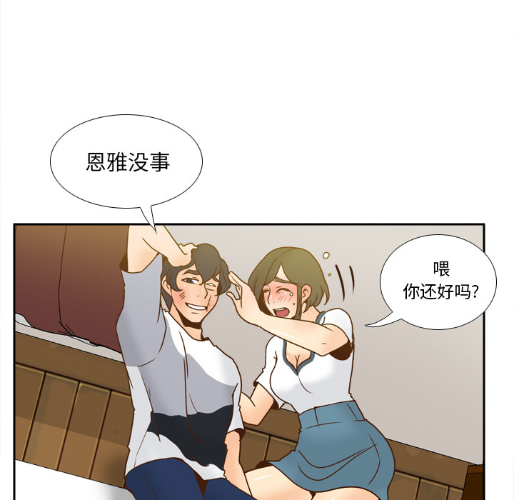 体感情趣用品(分身) 分身：48 第68页