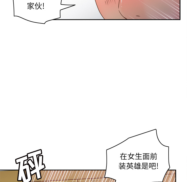 体感情趣用品(分身) 分身：48 第49页