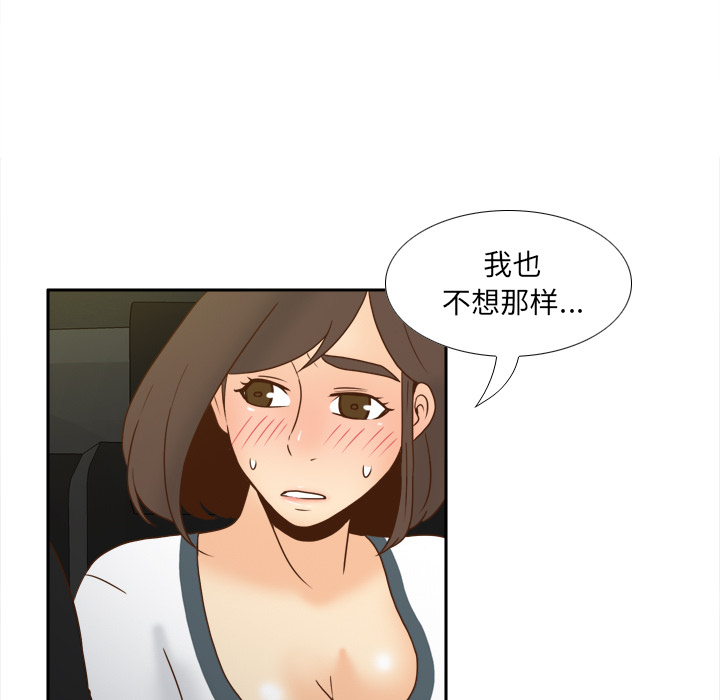 体感情趣用品(分身) 分身：48 第90页