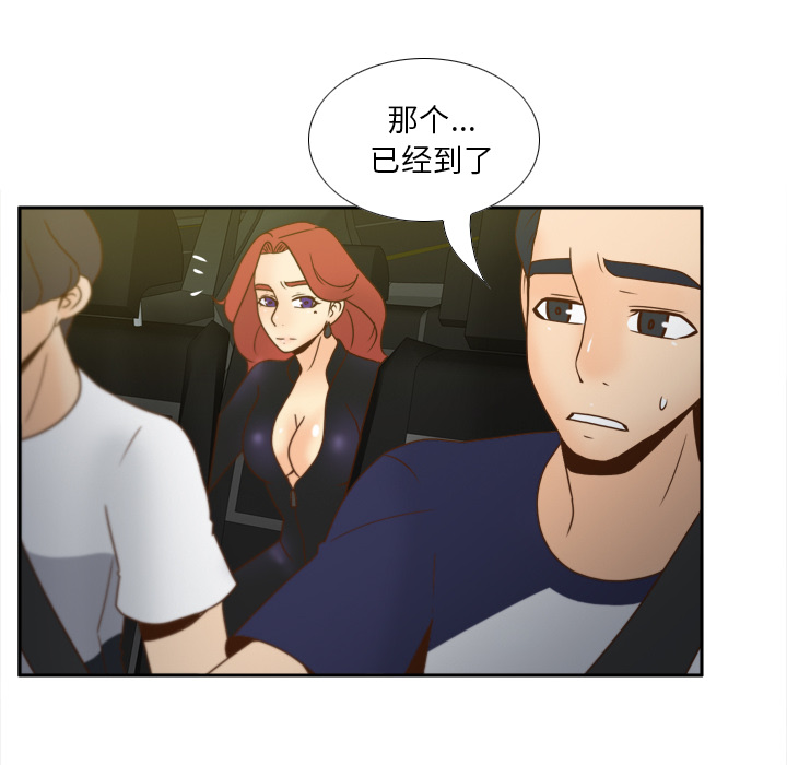 体感情趣用品(分身) 分身：48 第96页