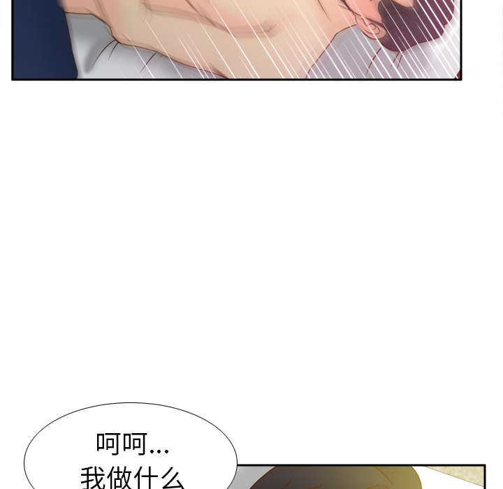 体感情趣用品(分身) 分身：48 第40页