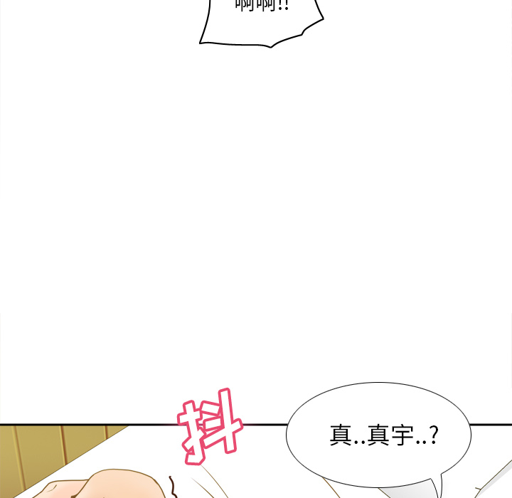 体感情趣用品(分身) 分身：48 第11页