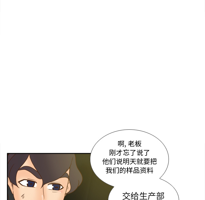体感情趣用品(分身) 分身：48 第97页