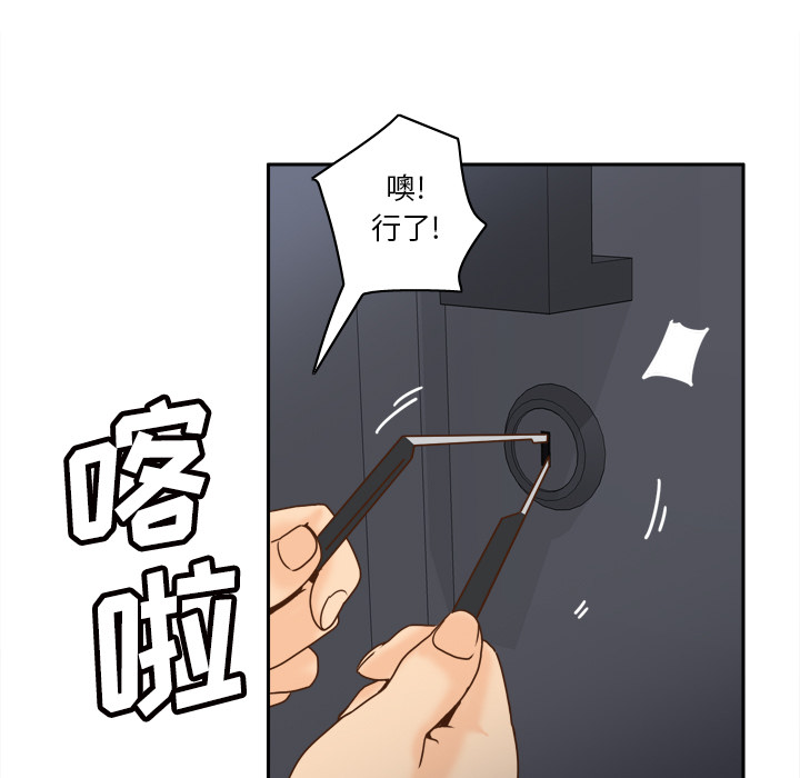 体感情趣用品(分身) 分身：48 第110页