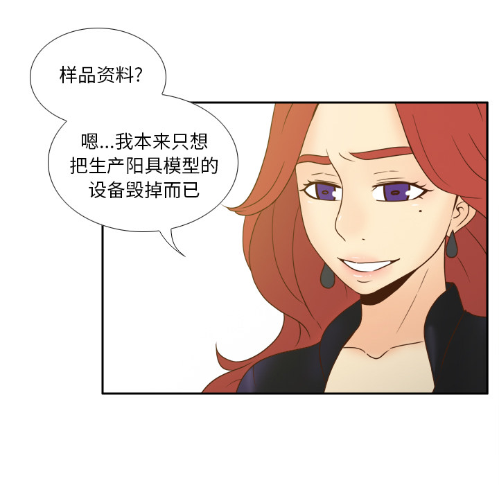 体感情趣用品(分身) 分身：48 第99页