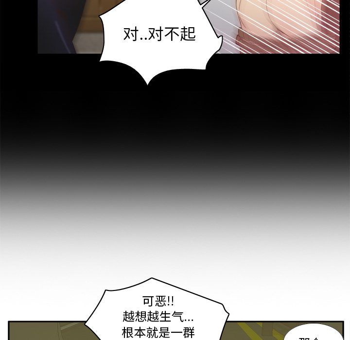 体感情趣用品(分身) 分身：48 第85页