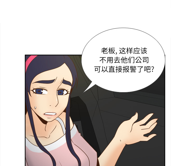 体感情趣用品(分身) 分身：48 第87页