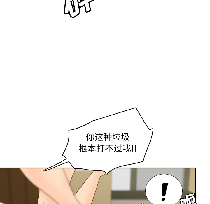体感情趣用品(分身) 分身：48 第53页