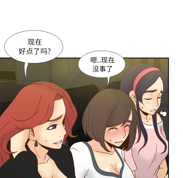 体感情趣用品(分身) 分身：48 第72页