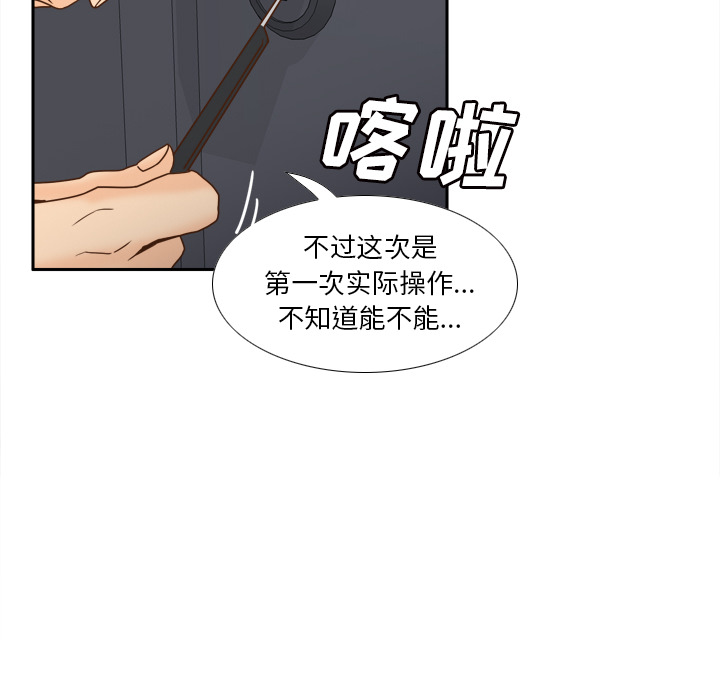 体感情趣用品(分身) 分身：48 第109页