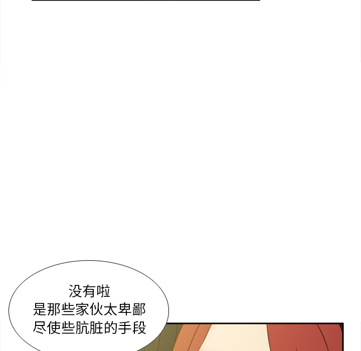 体感情趣用品(分身) 分身：48 第75页