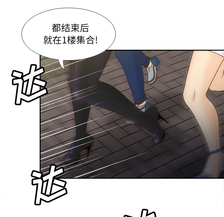 体感情趣用品(分身) 分身：48 第104页