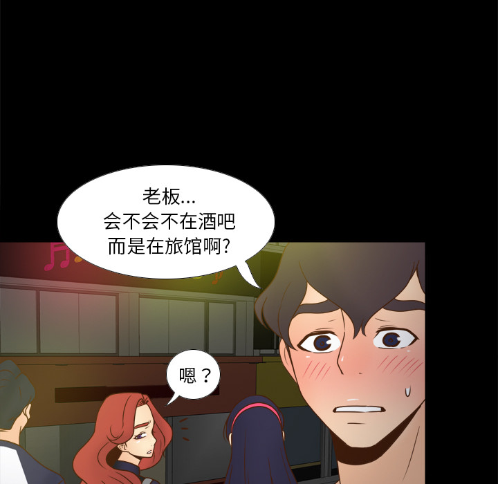 体感情趣用品(分身) 分身：47 第88页