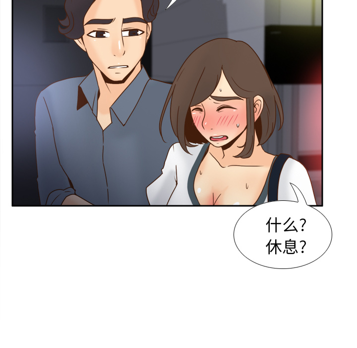 体感情趣用品(分身) 分身：47 第33页