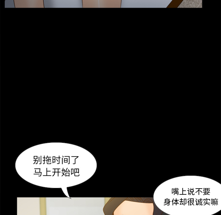 体感情趣用品(分身) 分身：47 第99页