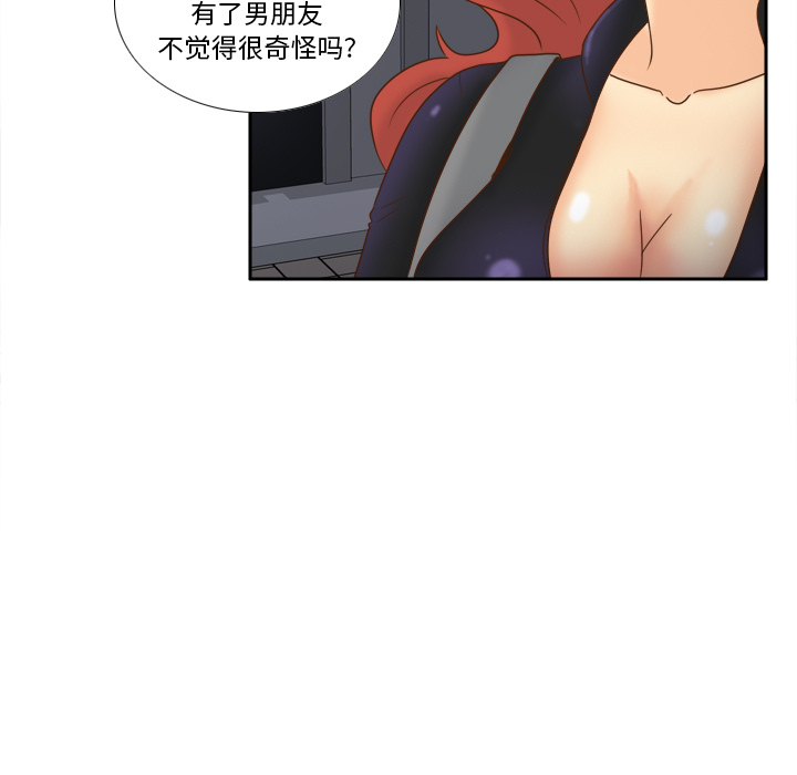 体感情趣用品(分身) 分身：47 第9页
