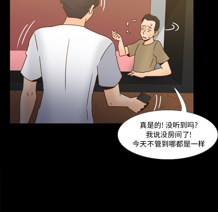 体感情趣用品(分身) 分身：47 第116页