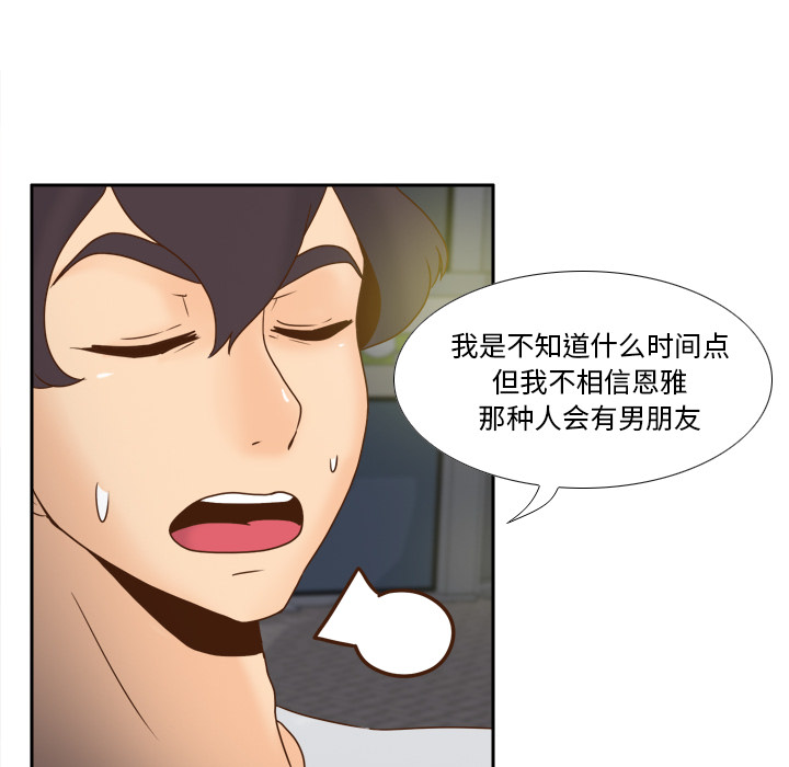 体感情趣用品(分身) 分身：47 第10页